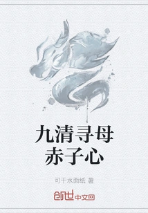 Jiuqing's Pure Heart of Seeking His Mother