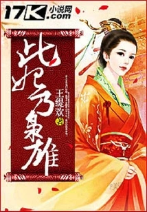 This Concubine is a Hero