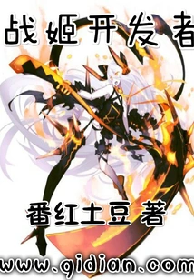 I Want to Start a War with Ji Ji