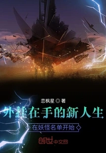 A New Life Begins with the Plug-in in the Monster List