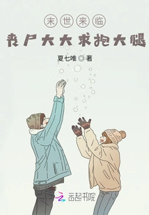 The Apocalypse is Coming, Zombies Are Begging for Hugs