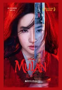 Mulan (disney's Live-action Film Novel Starring Liu Yifei and Donnie Yen)