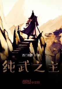 Lord of Pure Martial Arts