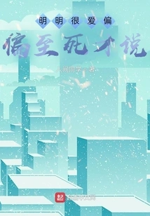 Obviously I Love You Very Much, but I Didn't Tell You Until Death