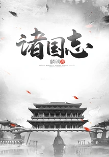 Chronicles of the Kingdoms