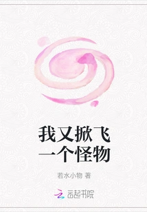 I Knocked Away Another Monster