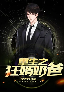 Rebirth of the Crazy Son-in-law and Dad