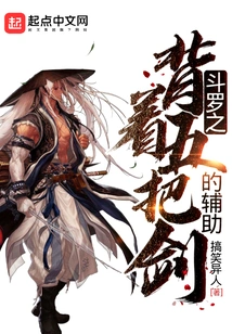 Douluo's Assistant Carrying Five Swords