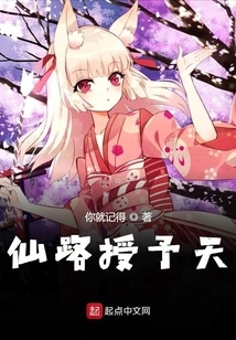 Immortal Road Granted to Heaven