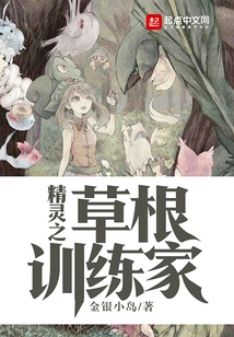 Elf Grassroots Trainer