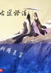 Ancient Taoist Evidence