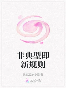 Atypical is the New Rule