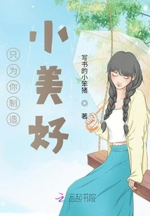 Just Create a Little Beauty for You