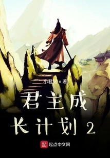 Monarch Growth Plan 2