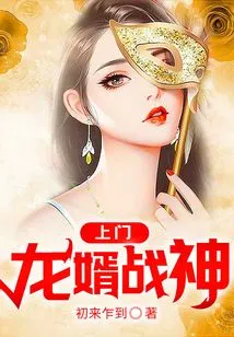 Dragon Son-in-law God of War