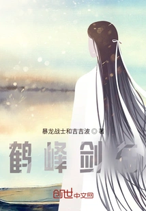 Hefeng Sword is Here