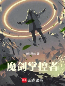 Master of the Demonic Sword