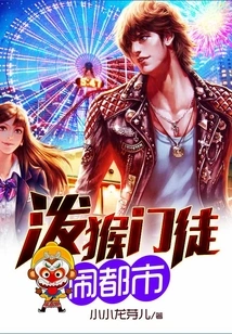 The Monkey Disciples Are Making a Splash in the City