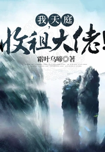 I Am the Rent Collector in Heaven!