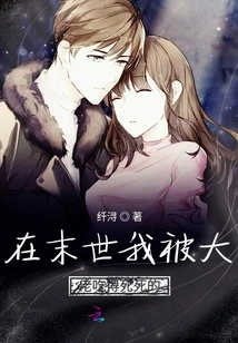 In the End of the World, I Will Be Eaten to Death by the Boss