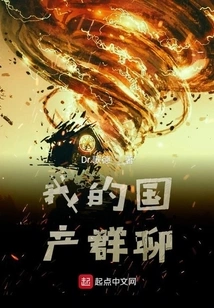 My Domestic Group Chat