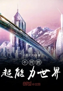 Different Superpower Worlds