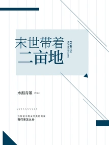 Carrying Two Acres of Land in the Last Days