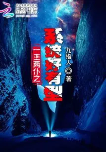 The System of One Master and Two Servants is so Stylish