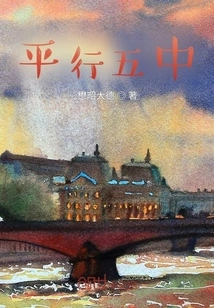 Parallel Fifth Middle School