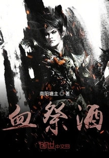 Blood Sacrifice and Wine: Donghuang Mountains