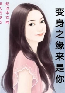 The Reason for Transformation is You