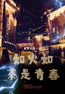 Youth is in Full Swing