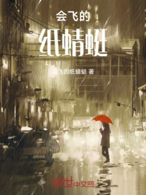 Flying Paper Dragonfly