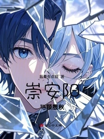 Chong Anyang and Gu Shengqiu