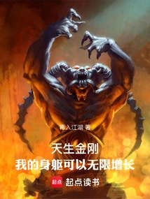 Born King Kong: My Body Can Grow Infinitely