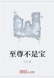 The Supreme is Not a Treasure