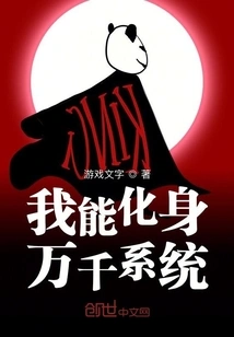 I Can Transform into Thousands of Systems