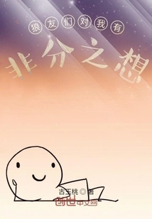 Have Bad Thoughts About Me