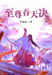 Supreme Swallowing Heaven Jue