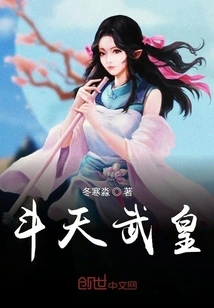 Dou Tian Martial Emperor