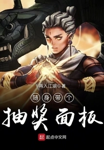 Carry a Lottery Panel with You