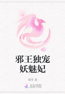 The Evil King Only Dotes on the Enchanting Concubine