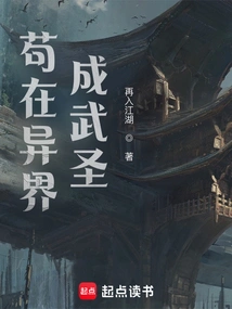 I Became a Martial Saint in Another World