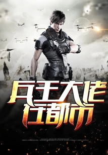 The King of Soldiers is in the City