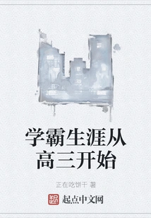 The Academic Career Starts from the Senior Year of High School