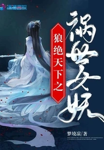 The Wolf Destroys the World, the Banshee Who Brings Disaster to the World