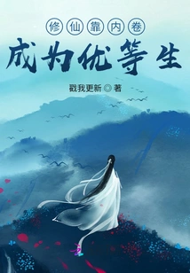 The Long Road to Immortality