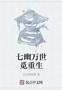 Seven Netherworlds Seek Rebirth for Eternity