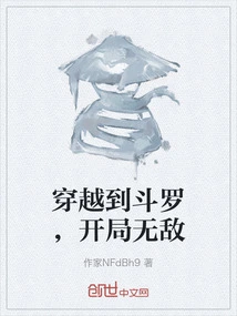 Travel to Douluo and Start Invincible