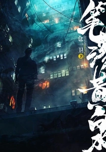 The Pen Falls into the Underworld